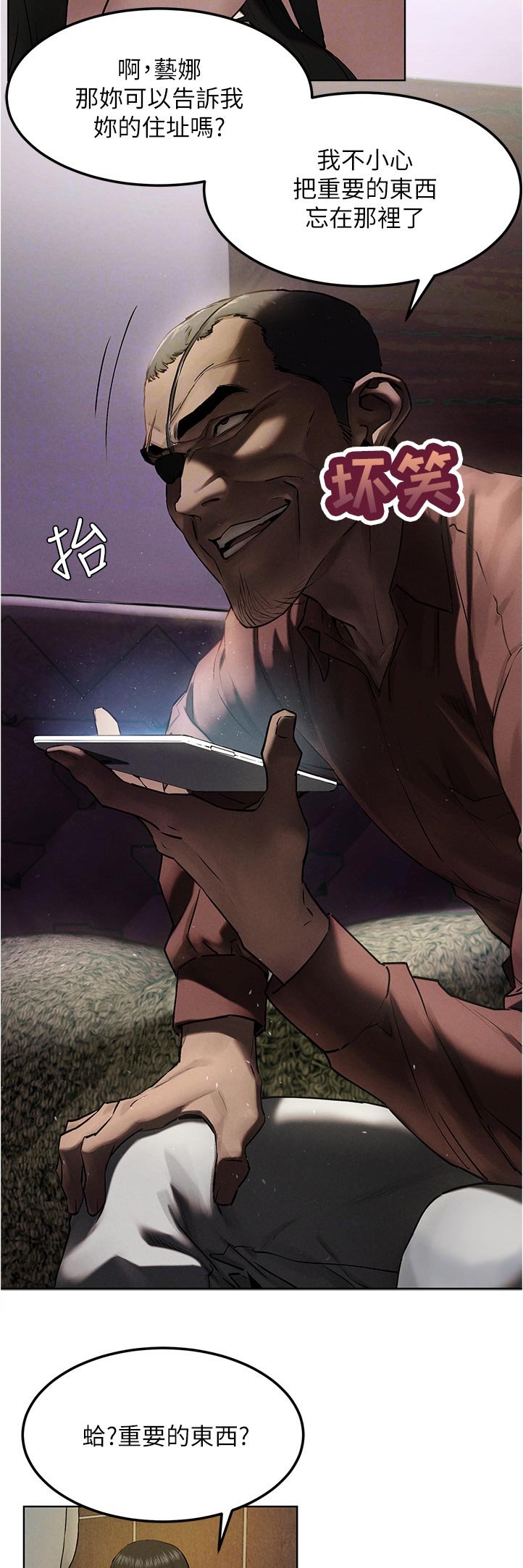 第150章：老大出马