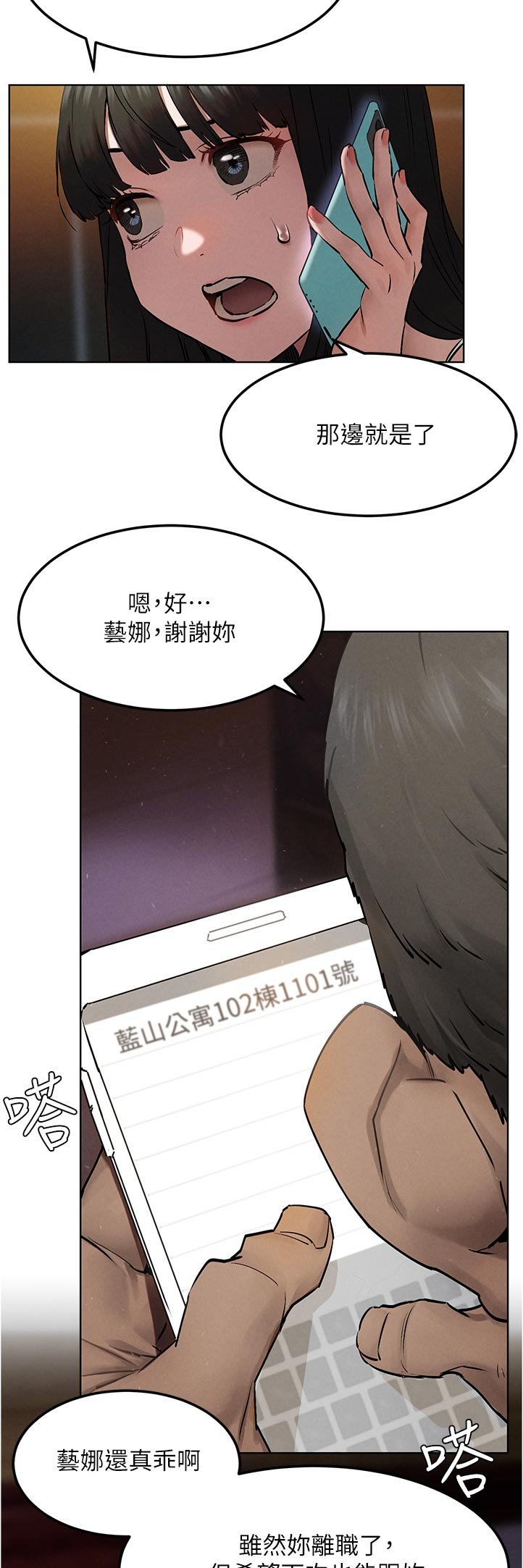 第150章：老大出马
