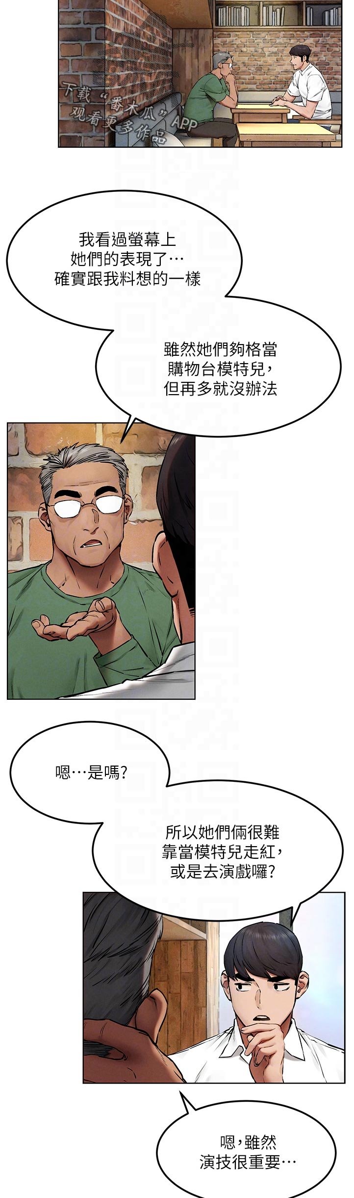 第150章：老大出马