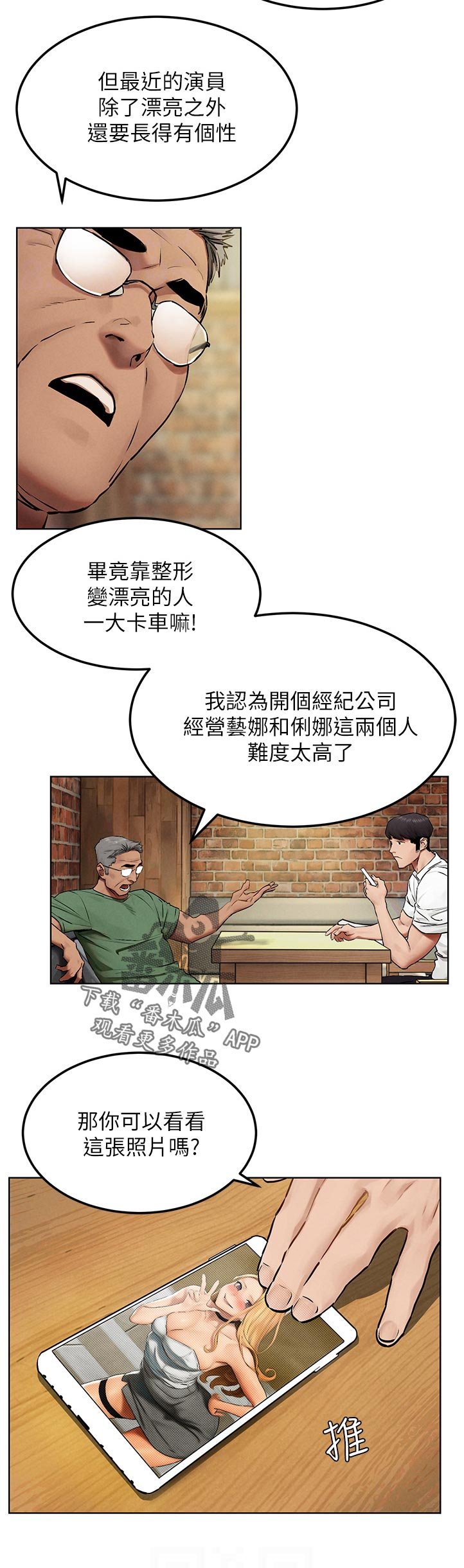 第150章：老大出马