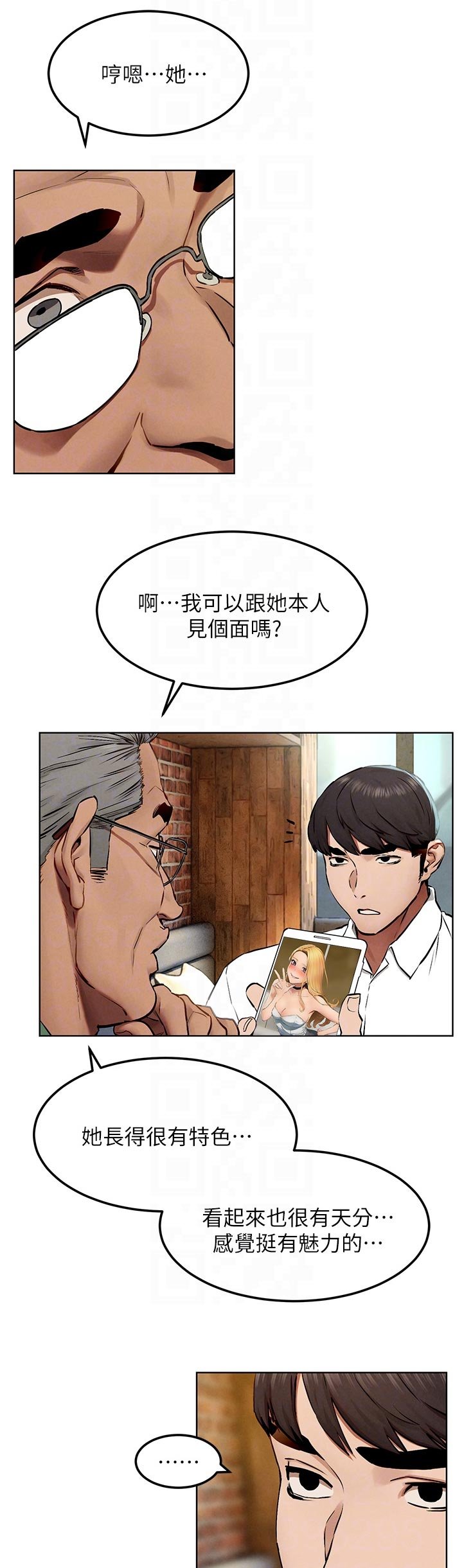 第150章：老大出马