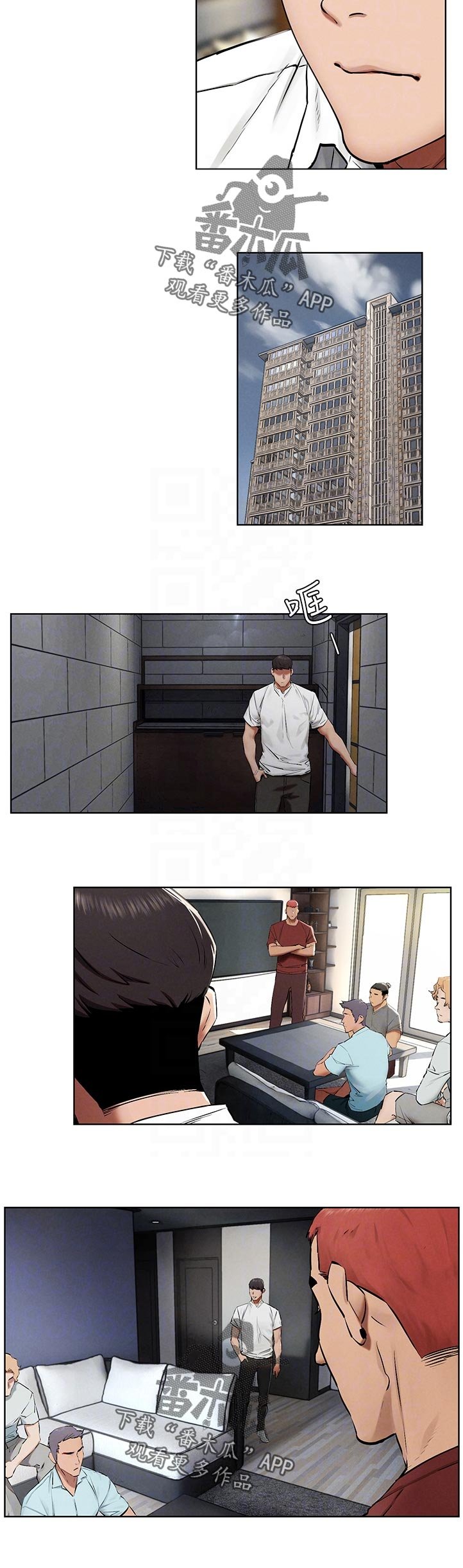 第150章：老大出马