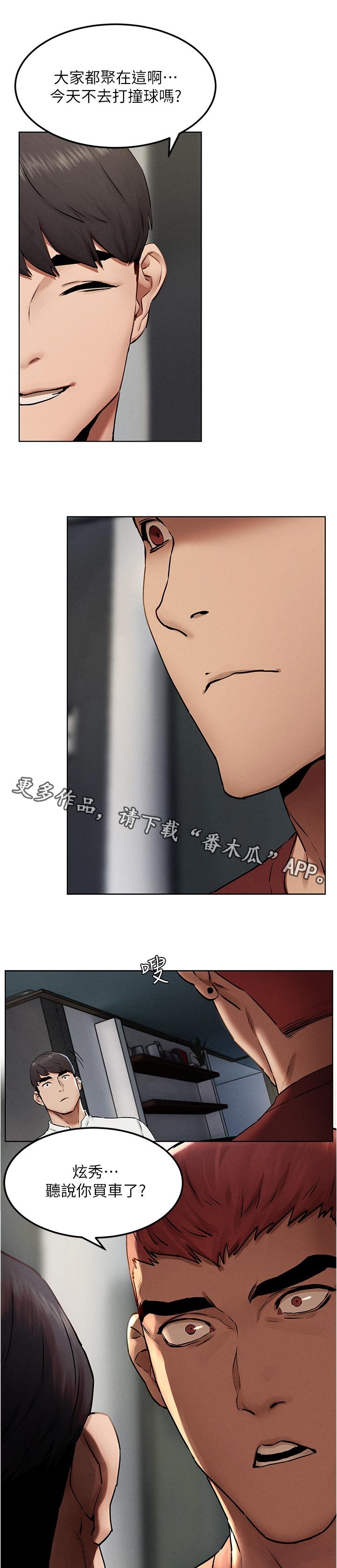 第151章：上门