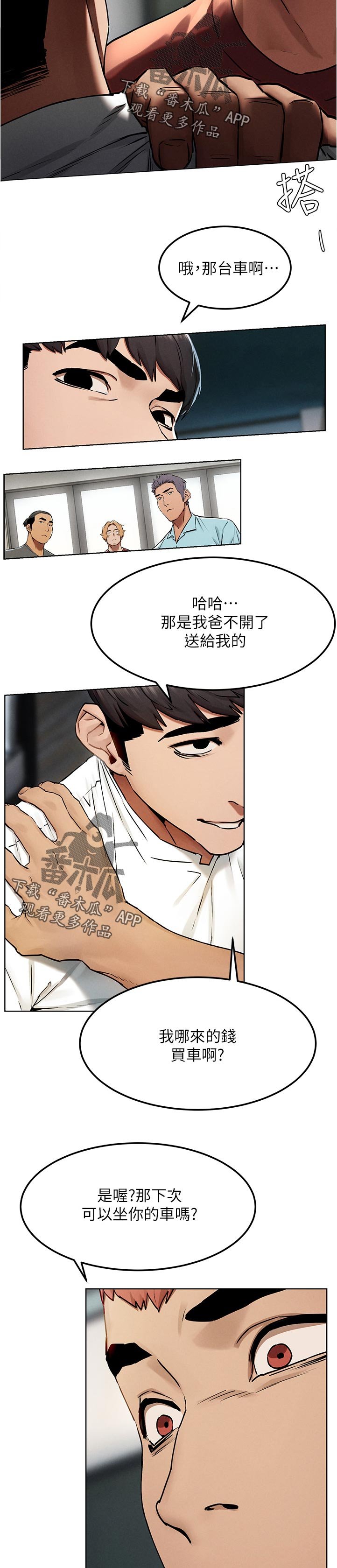 第151章：上门
