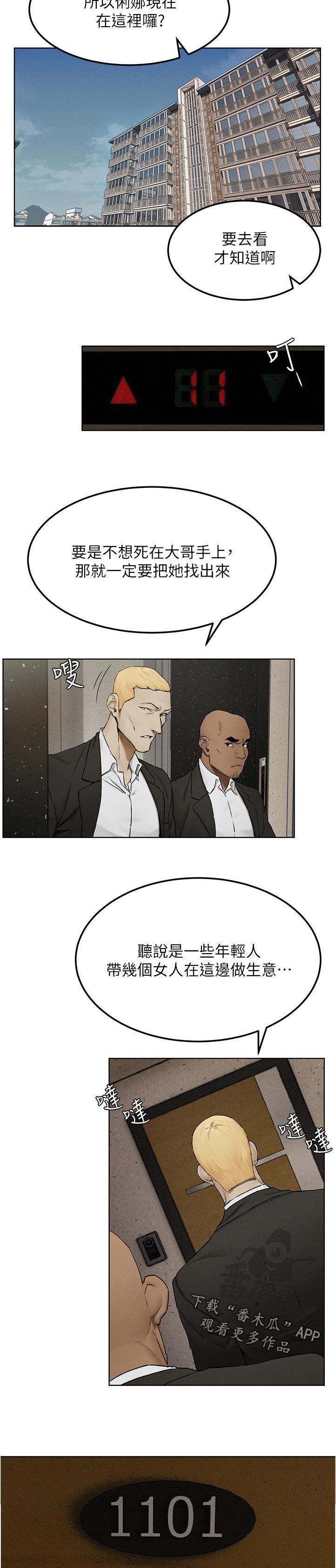 第151章：上门
