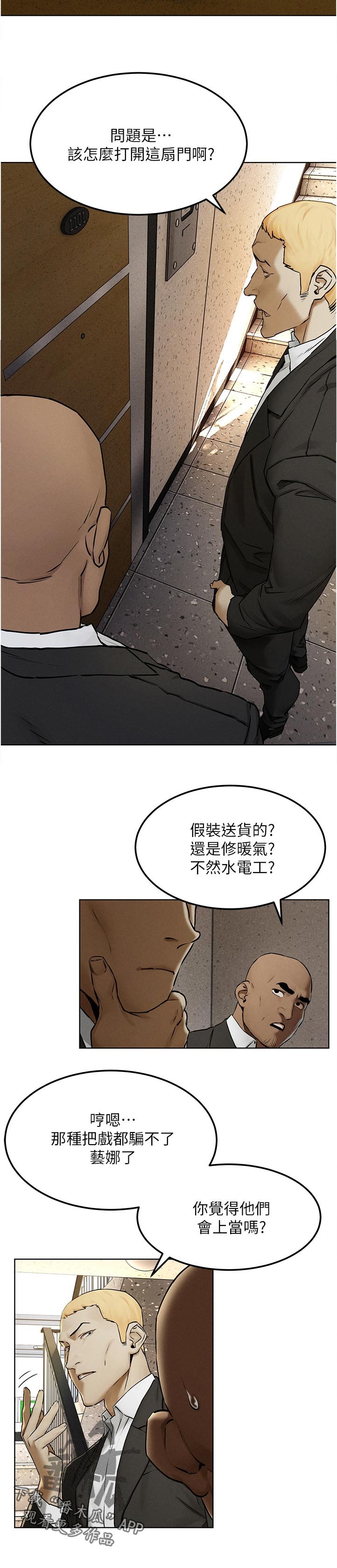 第151章：上门