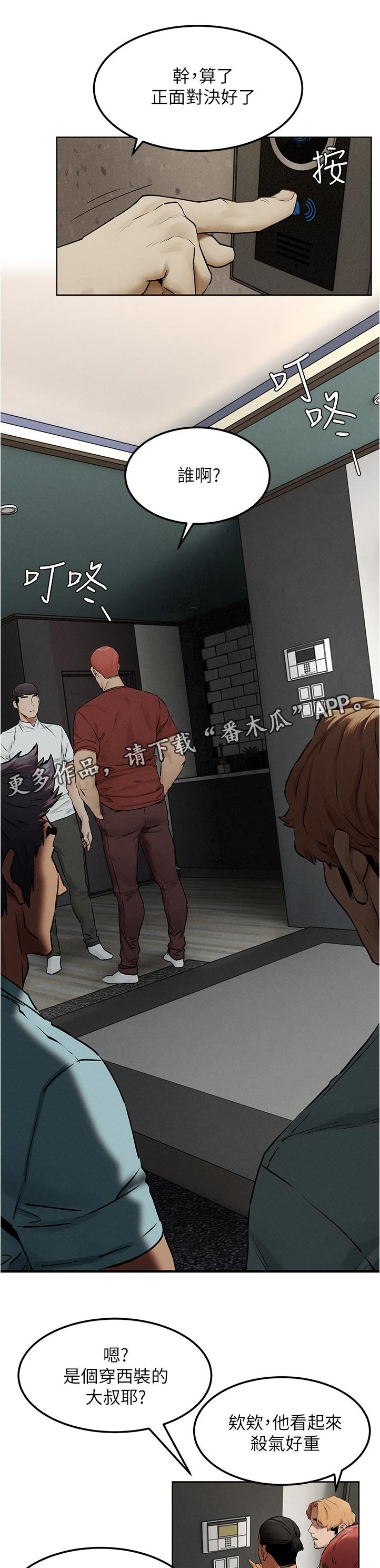 第151章：上门