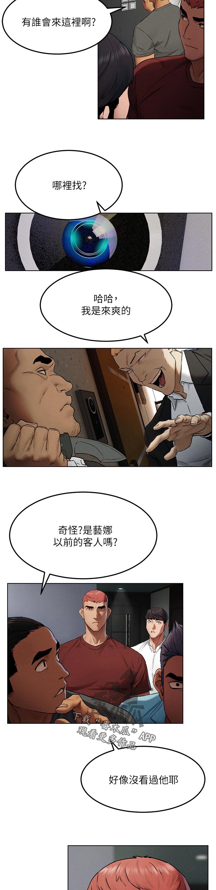 第151章：上门