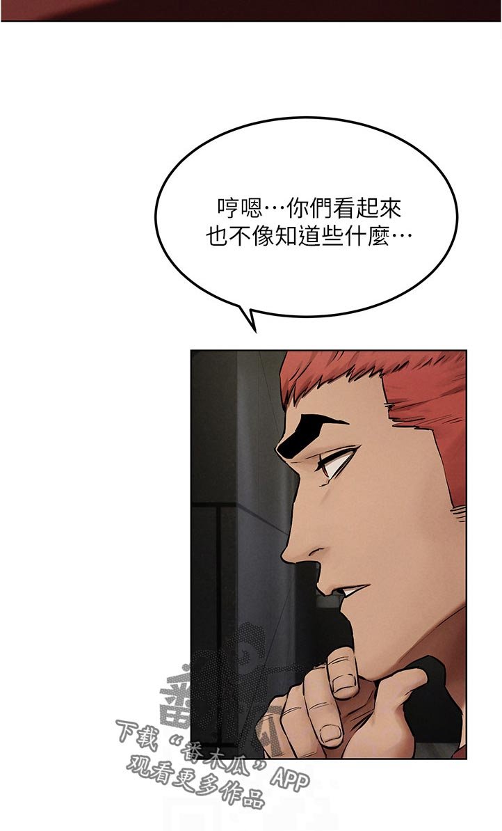 第152章：出手