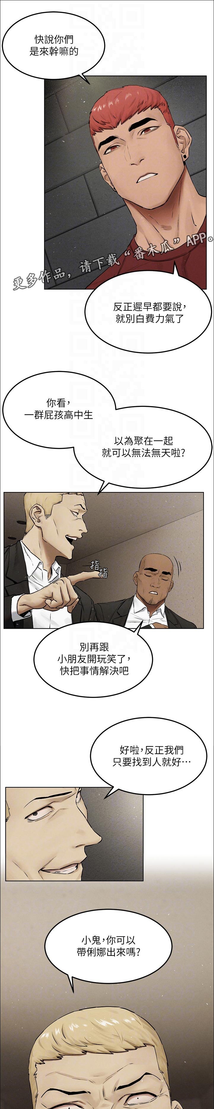 第152章：出手
