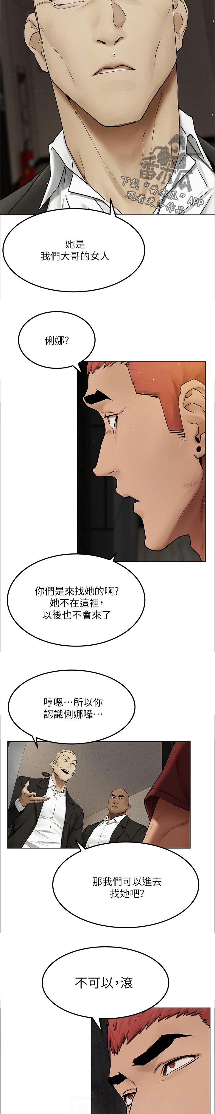 第152章：出手
