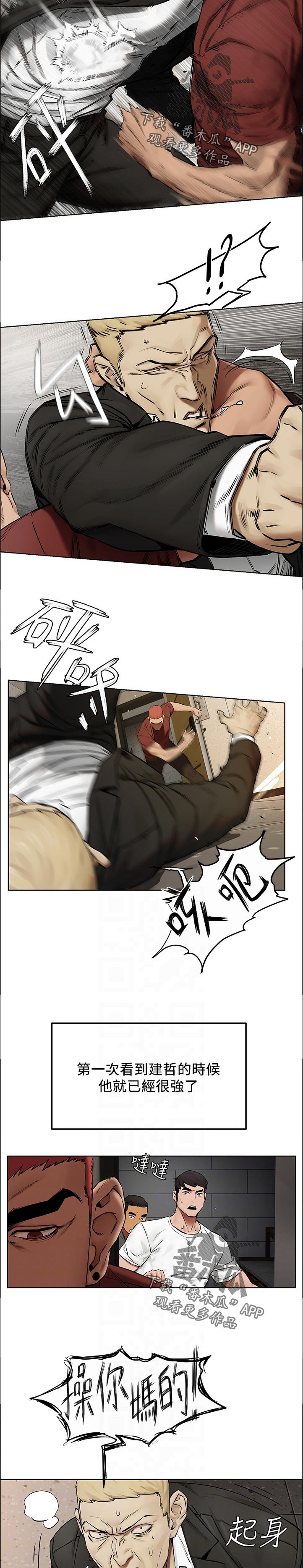 第152章：出手