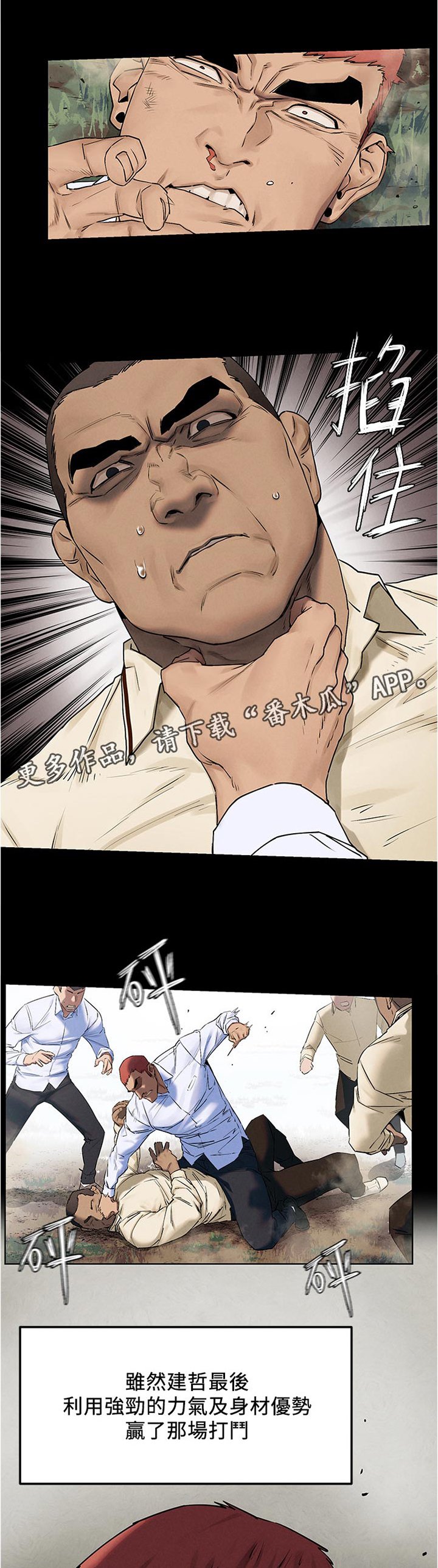 第153章：失败