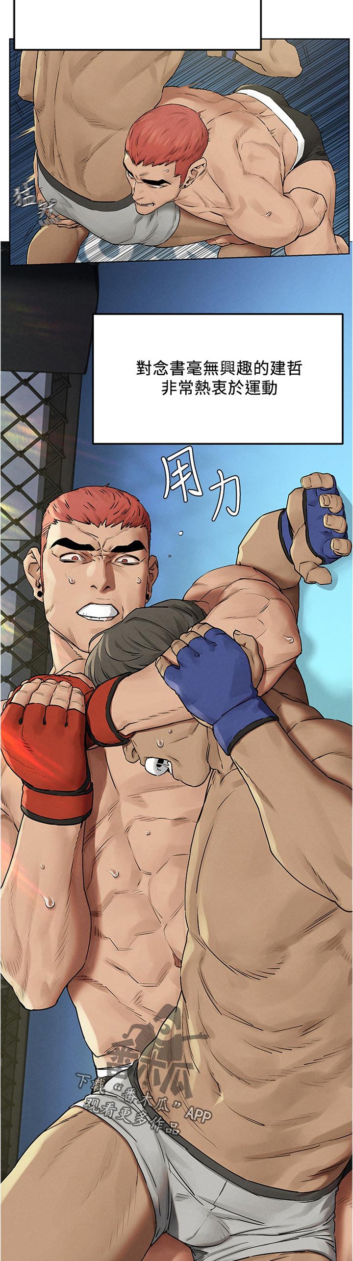 第153章：失败