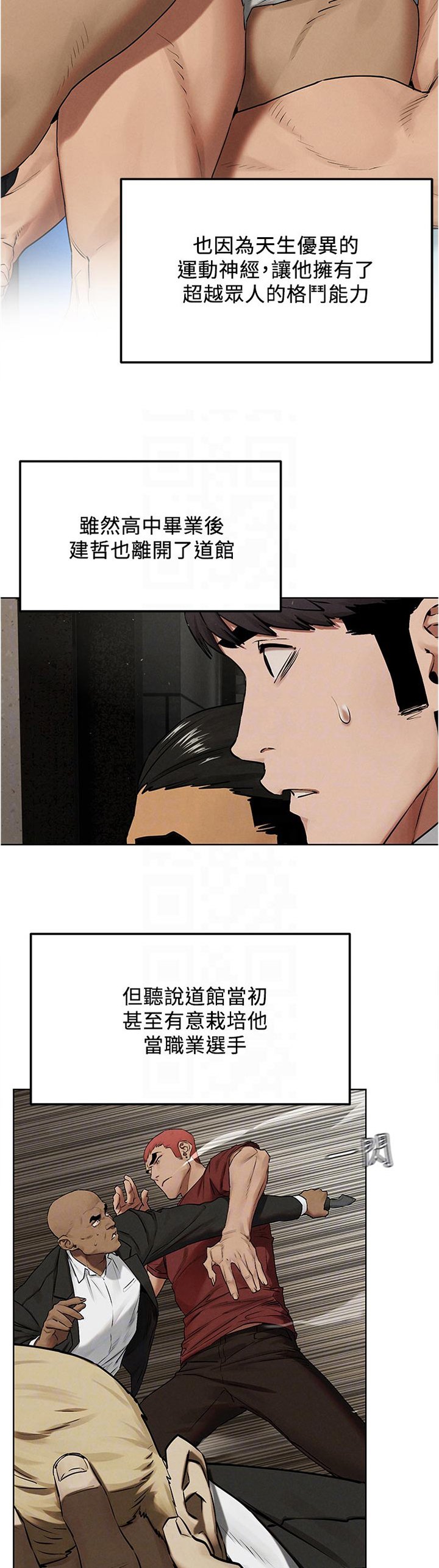 第153章：失败
