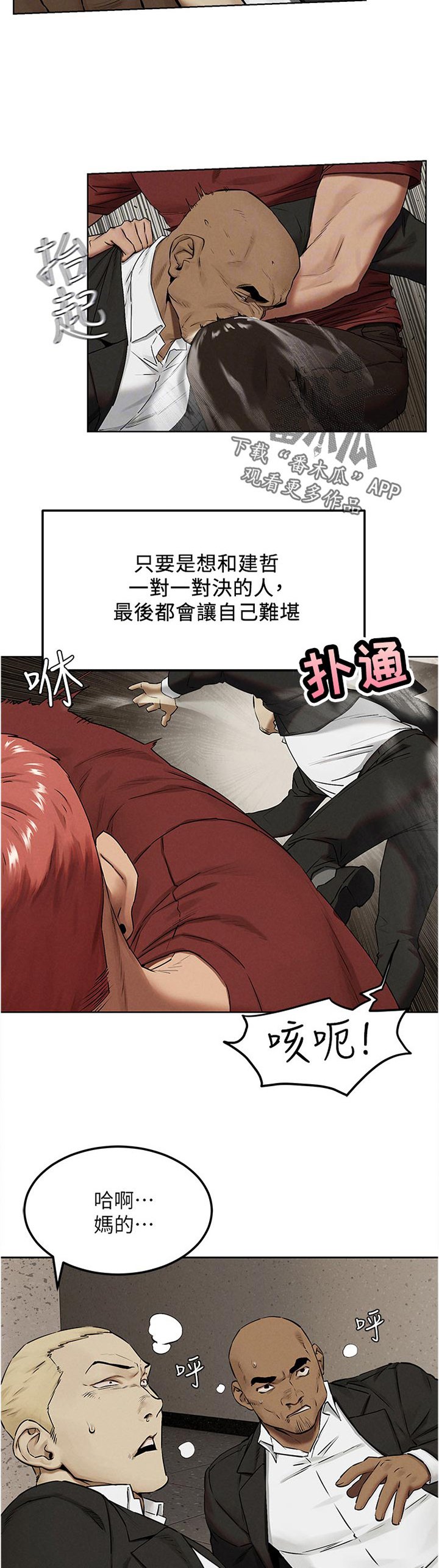 第153章：失败