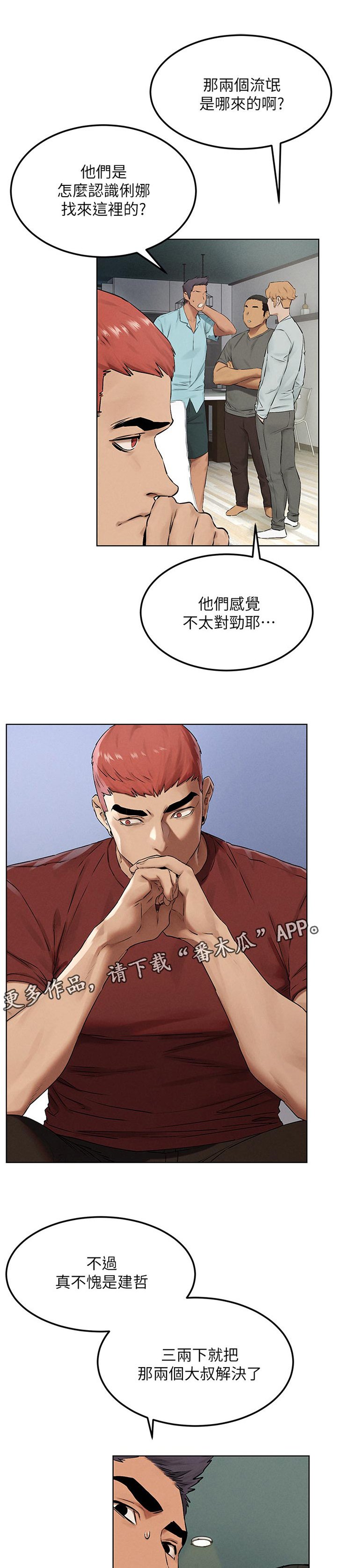 第153章：失败