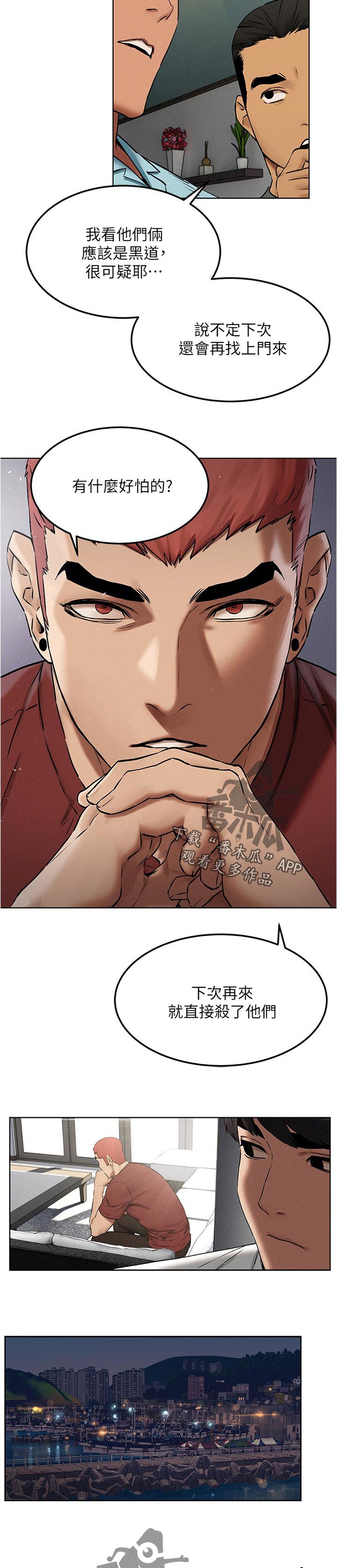 第153章：失败