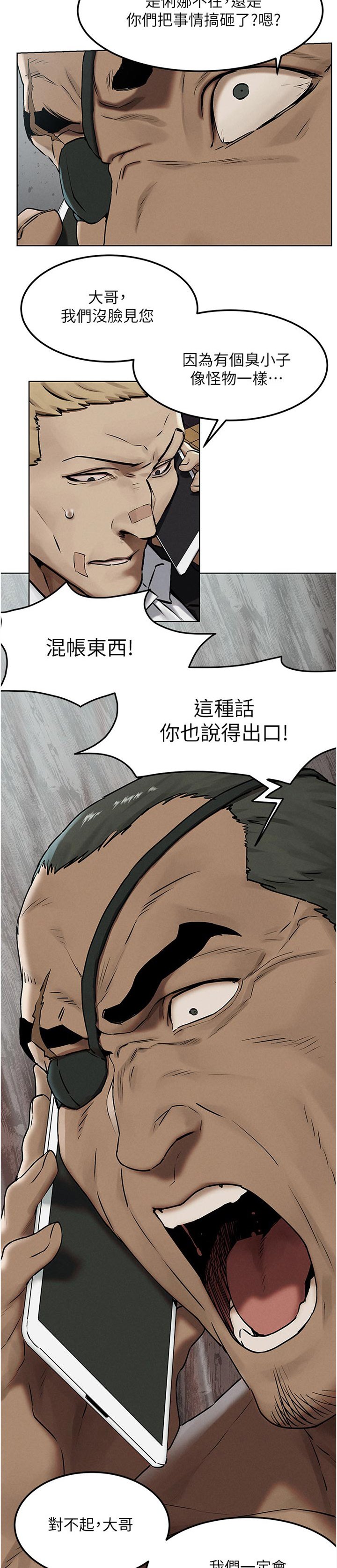 第153章：失败