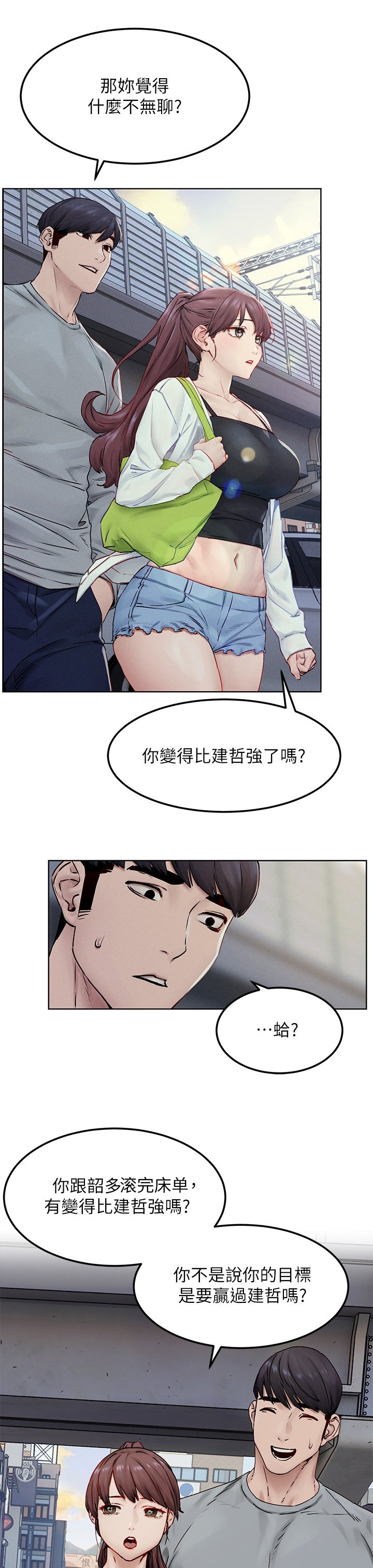 第154章：补习班