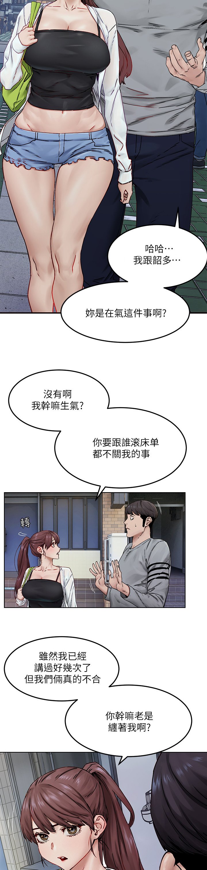 第154章：补习班