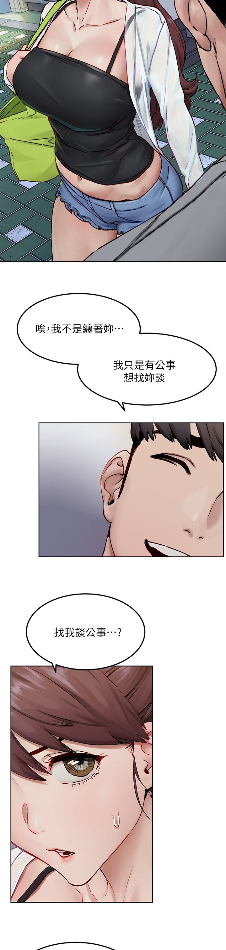 第154章：补习班