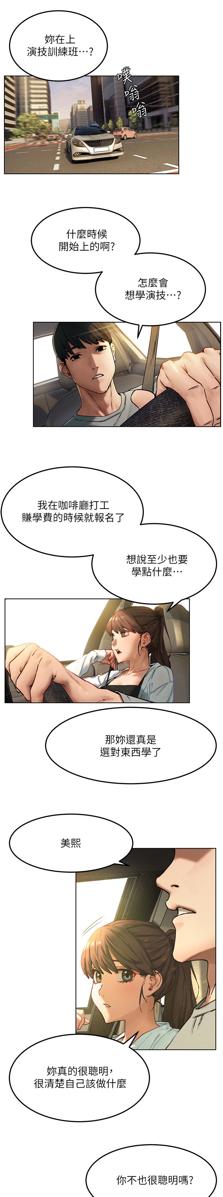 第155章：这样可以吧