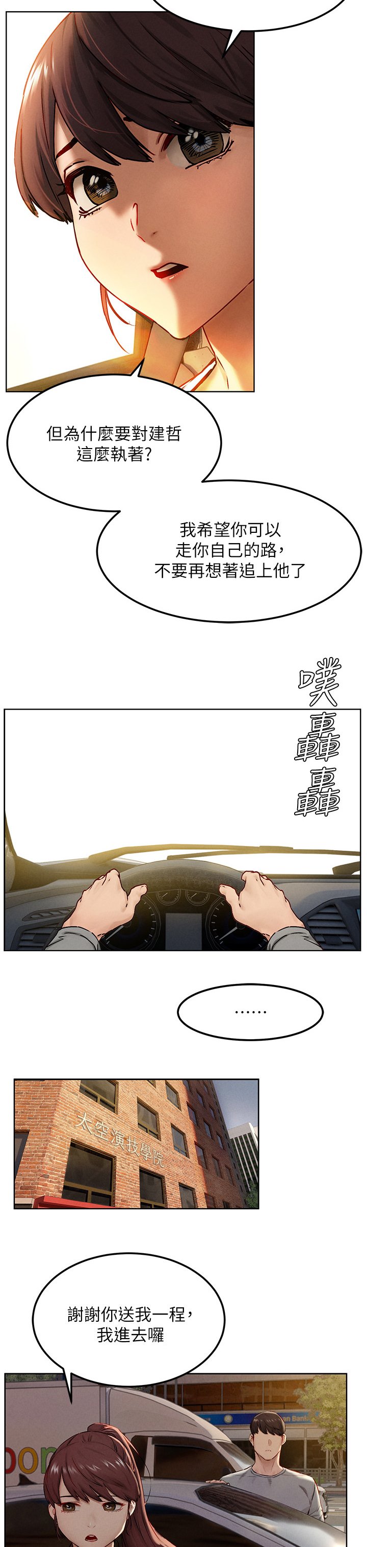 第155章：这样可以吧