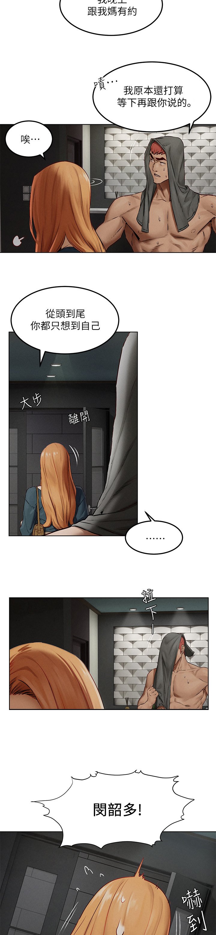 第155章：这样可以吧