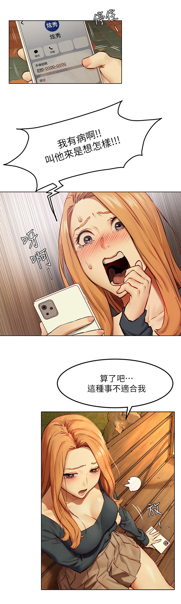 第156章：演员