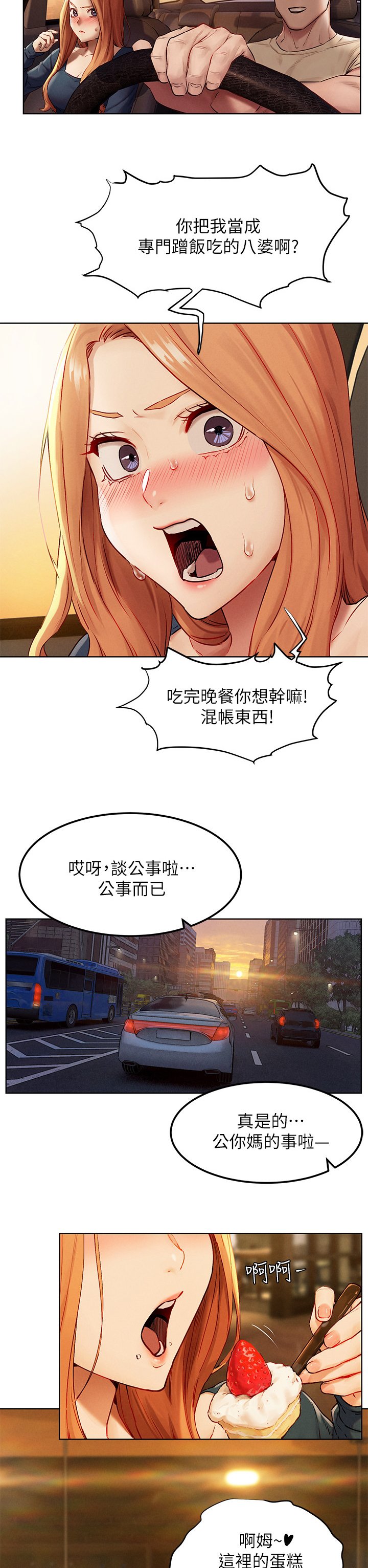 第156章：演员
