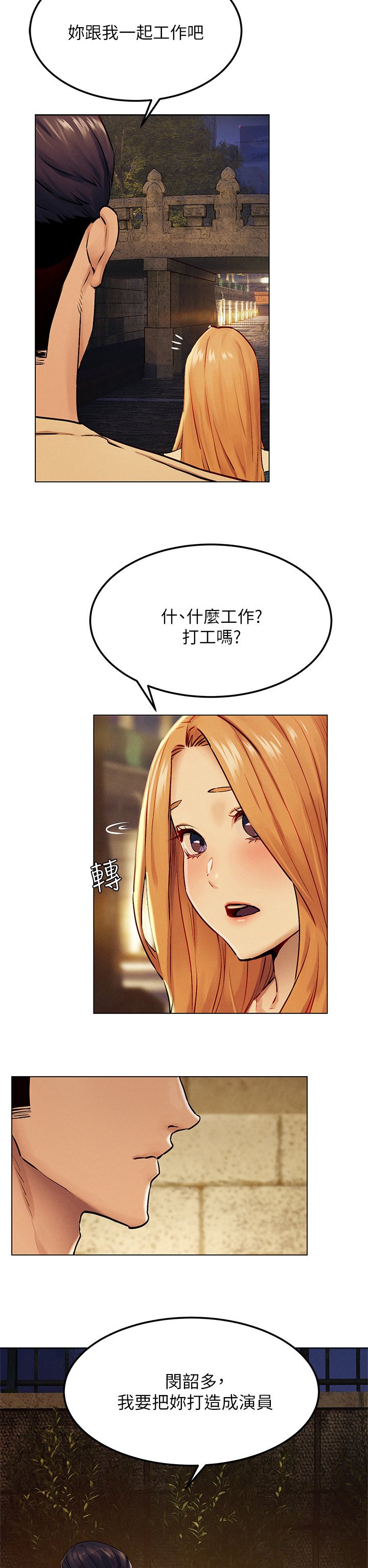 第156章：演员