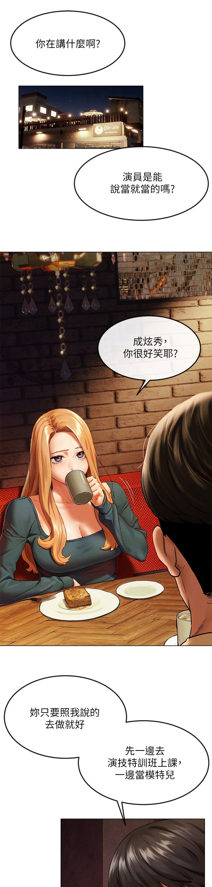 第157章：我可以帮你