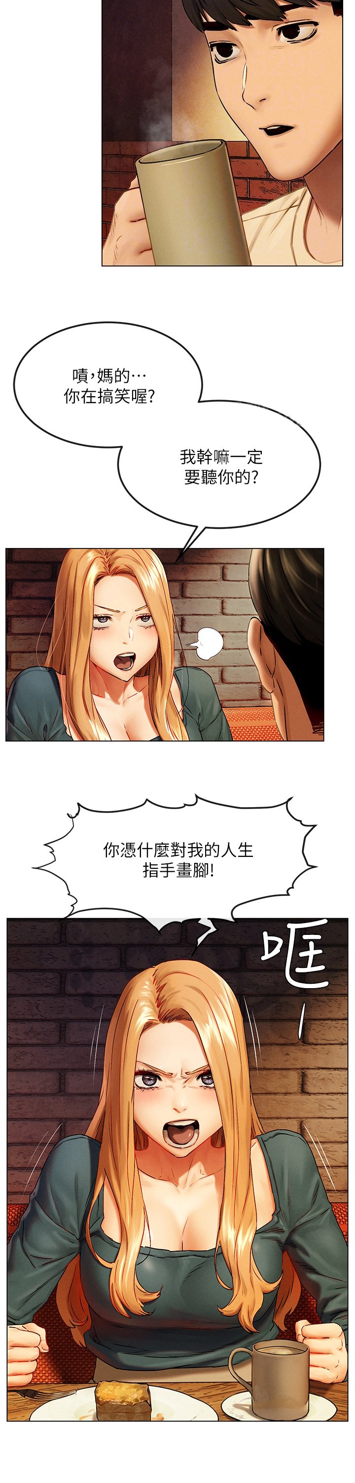 第157章：我可以帮你