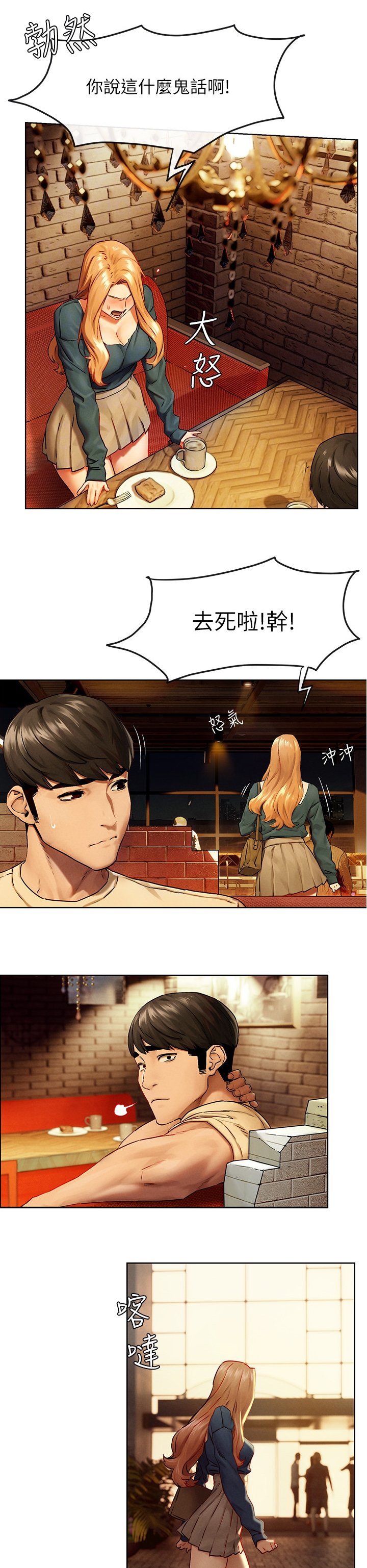 第157章：我可以帮你