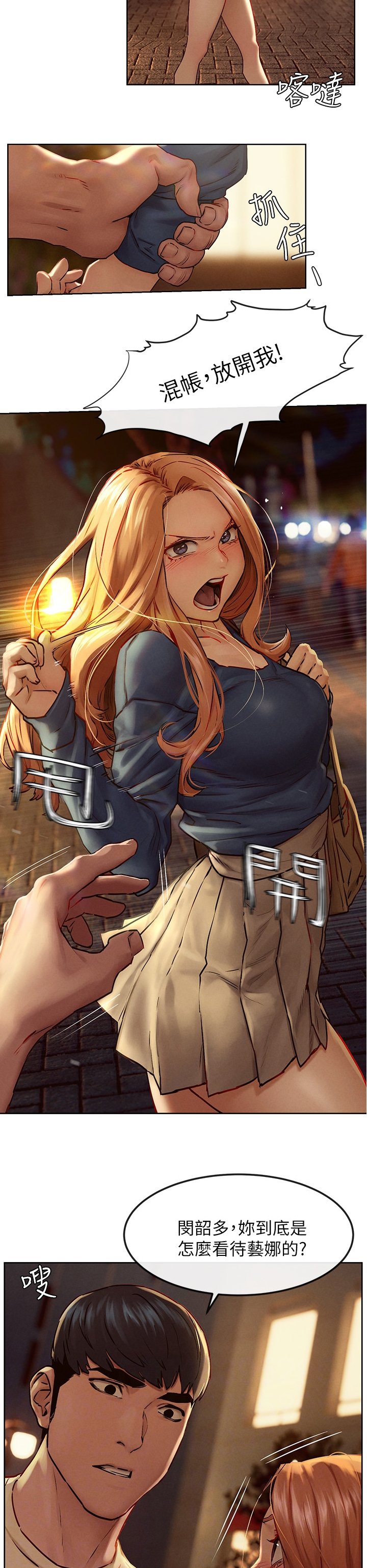 第157章：我可以帮你