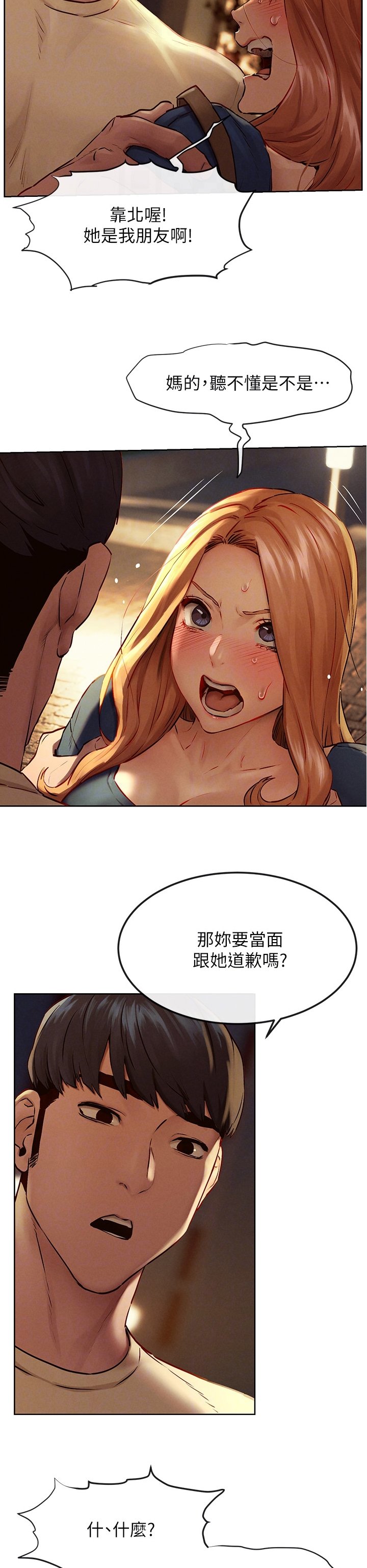 第157章：我可以帮你