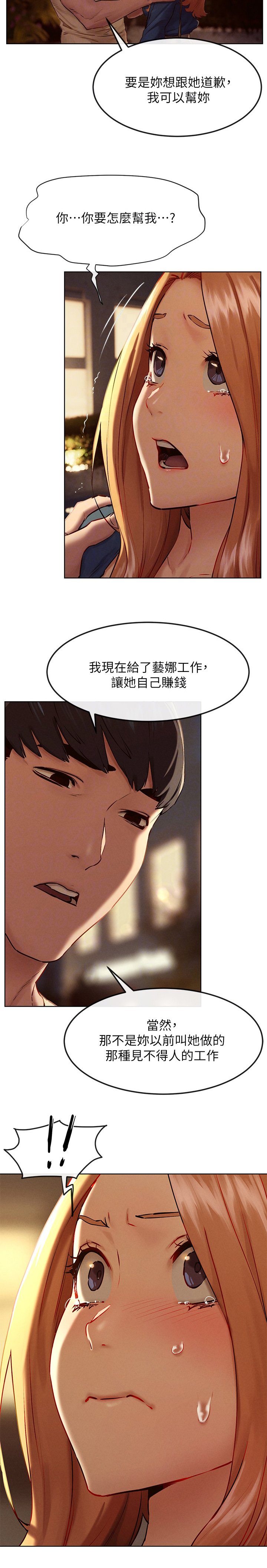 第157章：我可以帮你