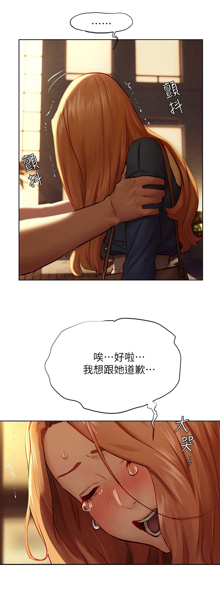第158章：温柔