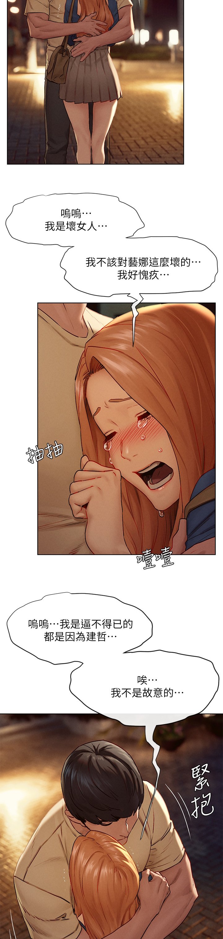 第158章：温柔