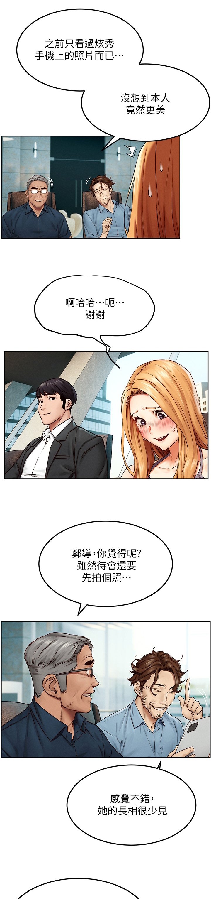 第159章：拍照