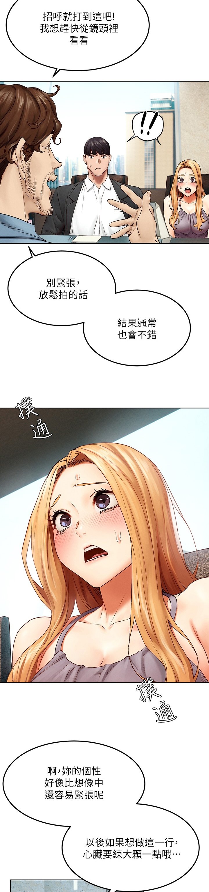 第159章：拍照