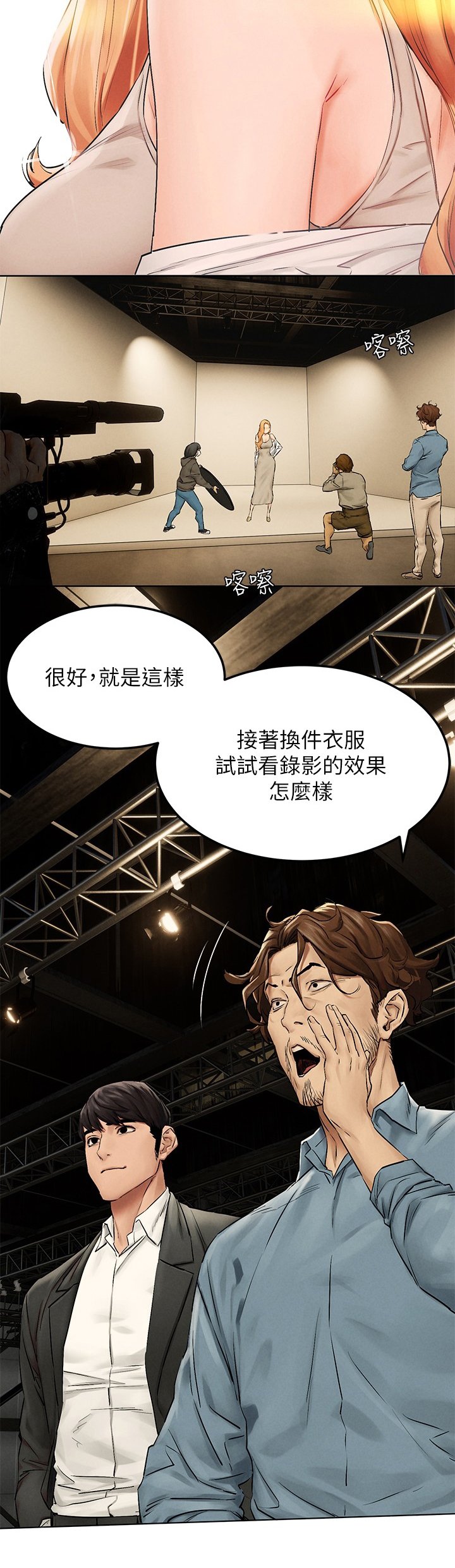 第159章：拍照