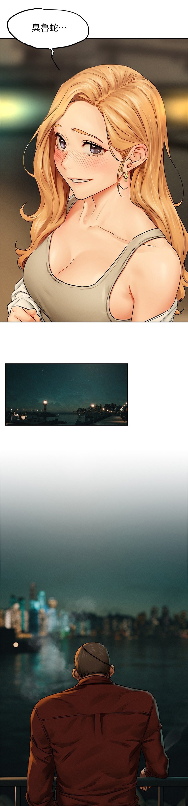 第160章：何方神圣