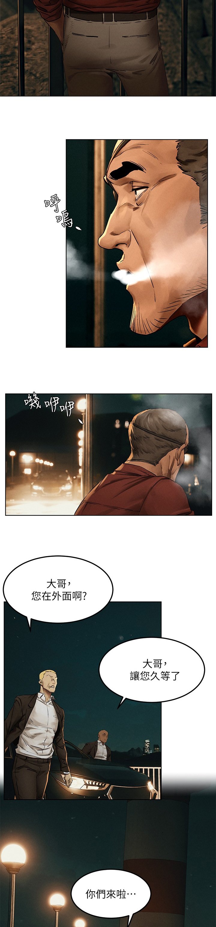 第160章：何方神圣