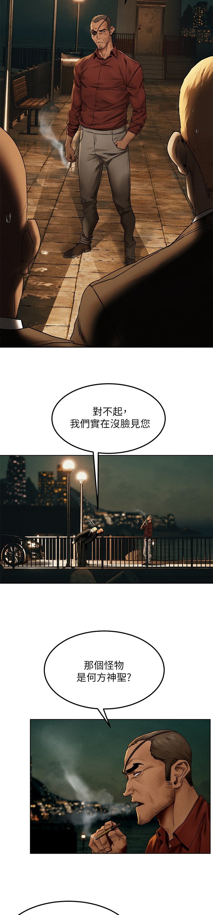 第160章：何方神圣