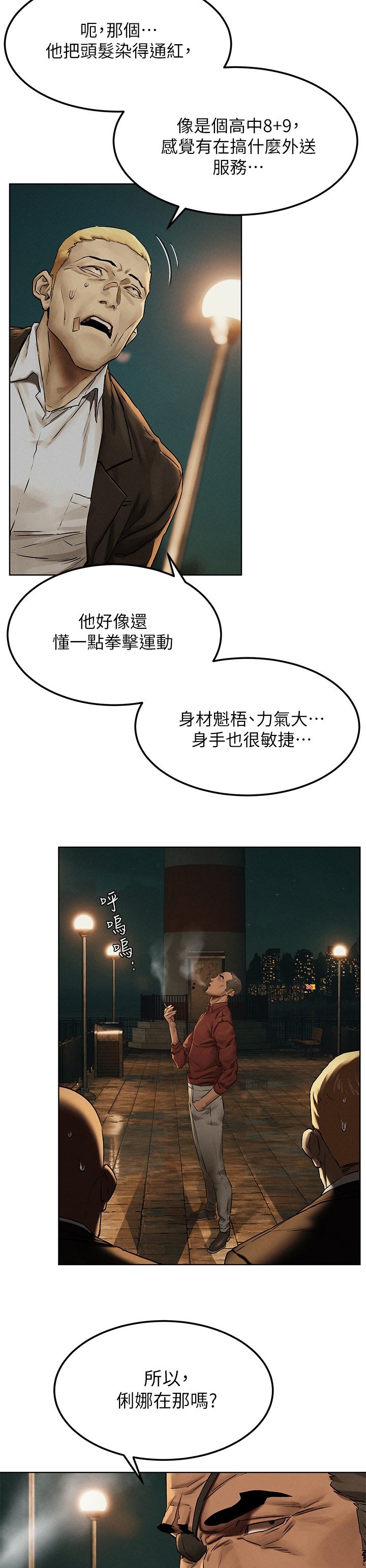 第160章：何方神圣