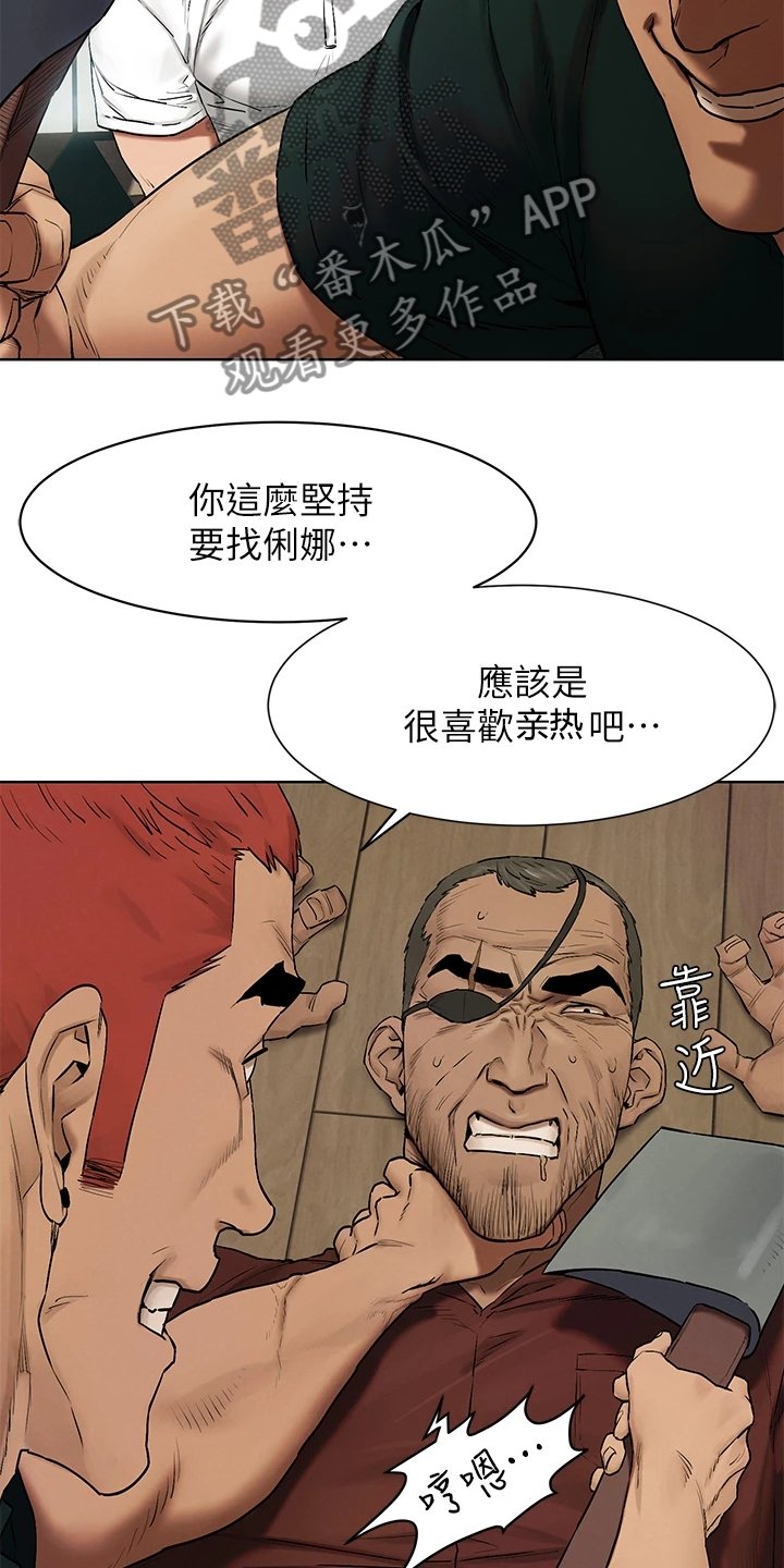 第161章：威胁黑老大