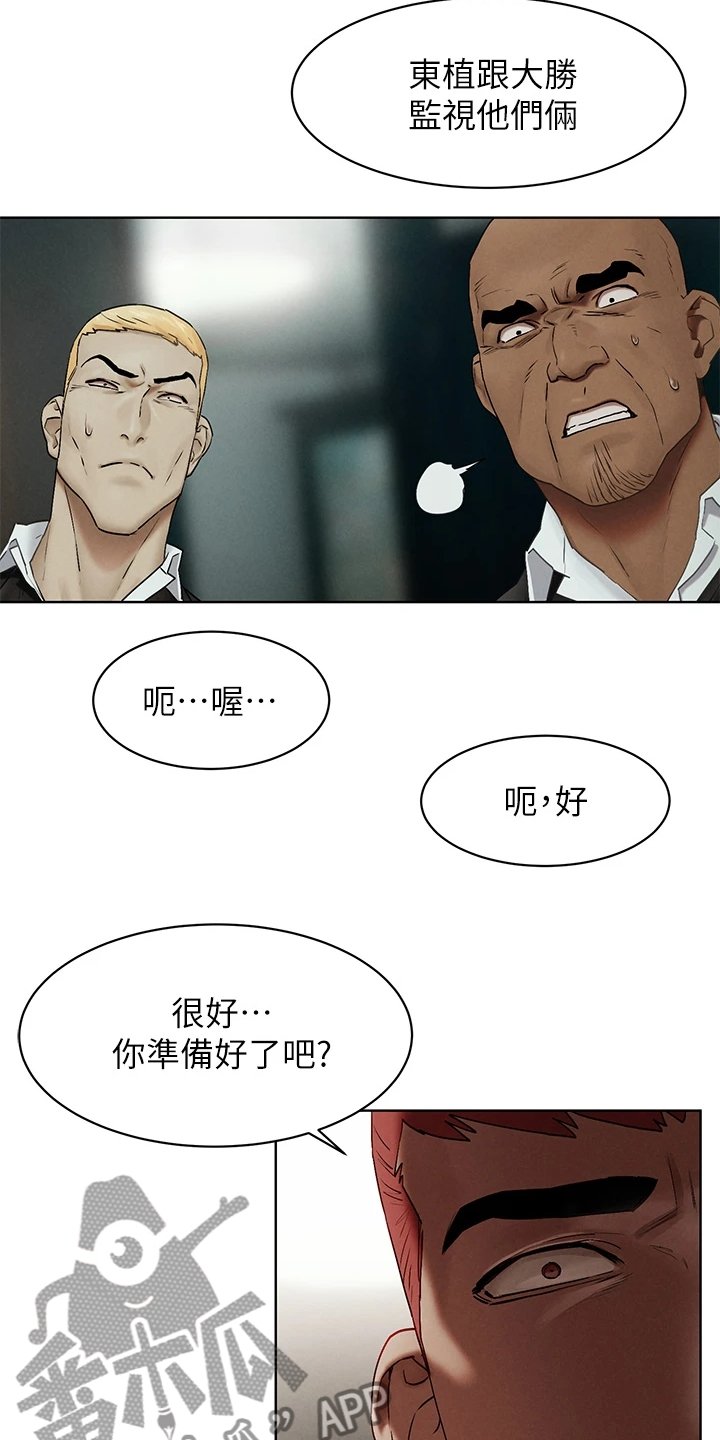 第161章：威胁黑老大