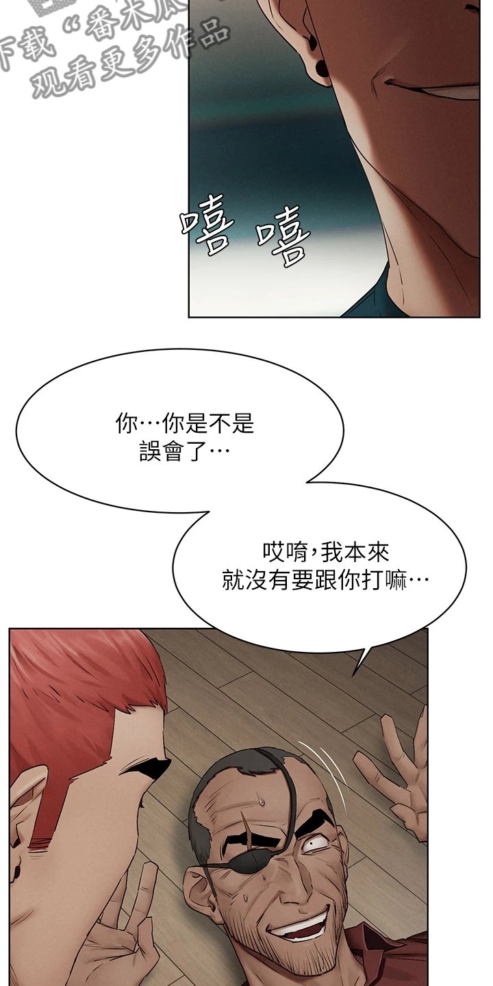 第161章：威胁黑老大